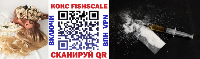 КОКАИН FishScale  Кольчугино 