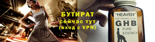 бутират Алексин