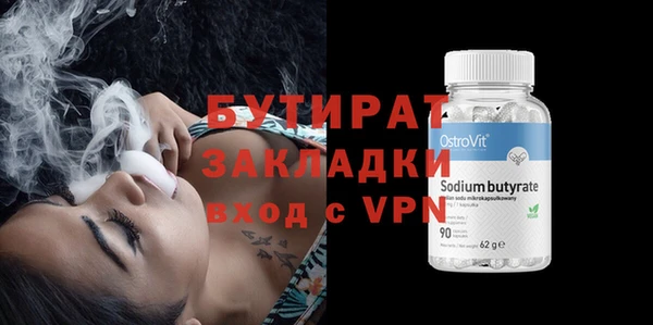 бутират Алексин