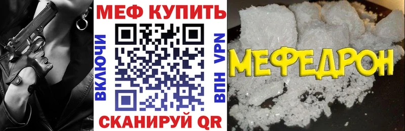 МЯУ-МЯУ кристаллы  mega вход  Кольчугино 
