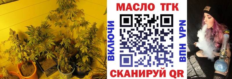 ТГК THC oil Кольчугино